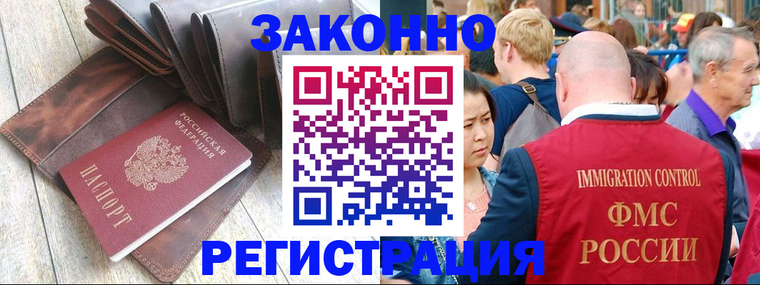 временная регистрация в квартире в Сорске