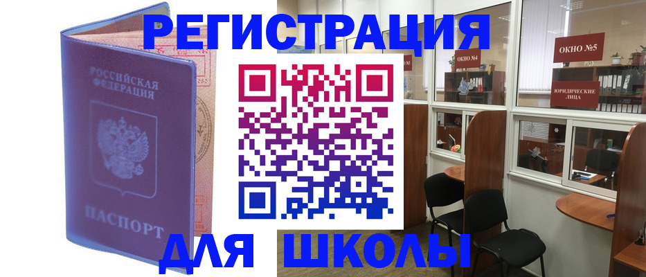 временная регистрация 2025 в Сорске